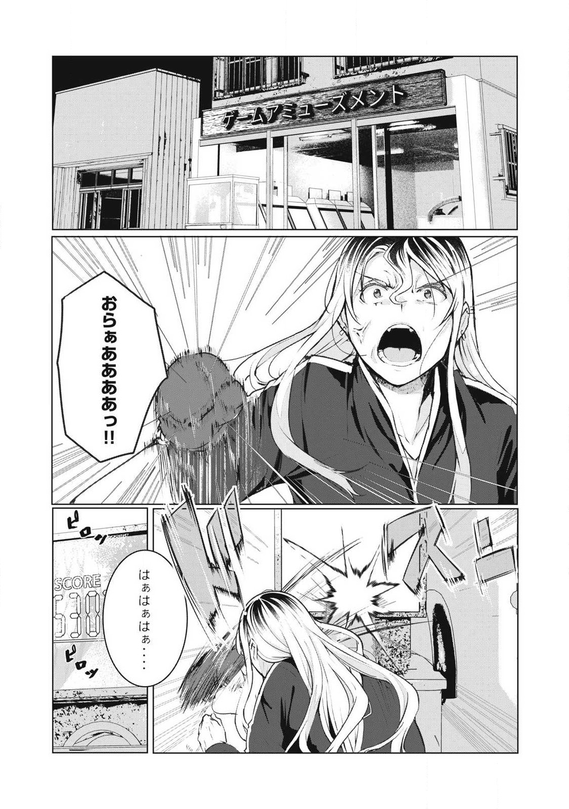 ネトリヴェンジ Chap 73 - Next Chap 74