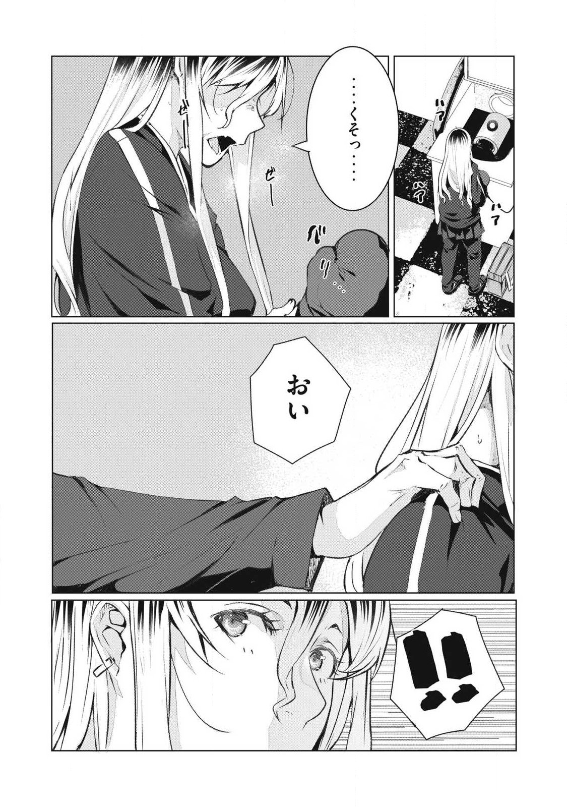 ネトリヴェンジ Chap 73 - Next Chap 74
