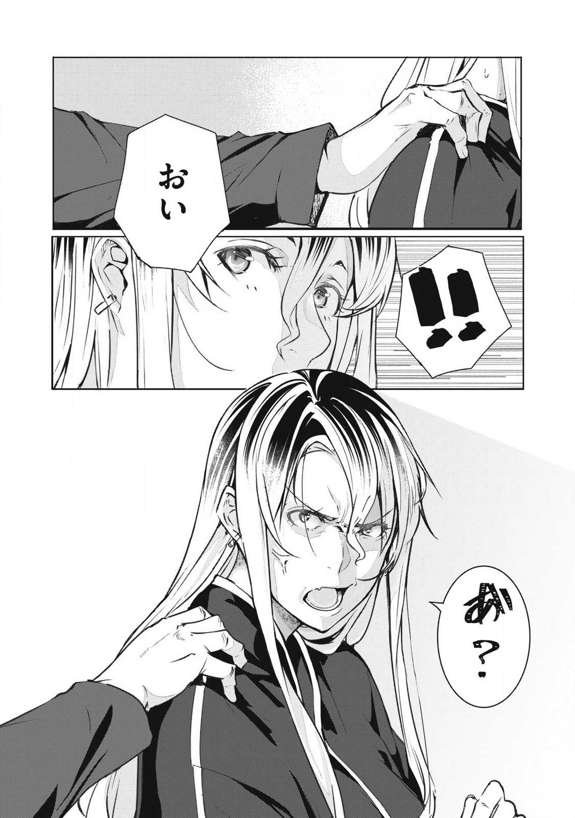 ネトリヴェンジ Chap 74 - Next Chap 75