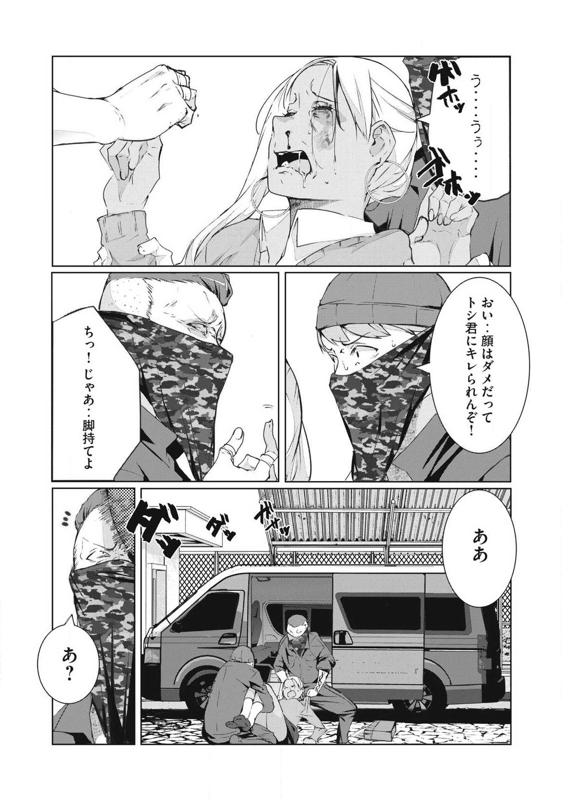 ネトリヴェンジ Chap 75 - Next Chap 76