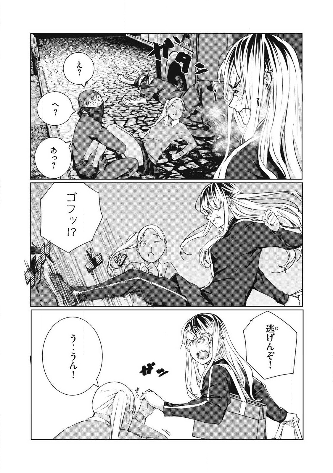 ネトリヴェンジ Chap 75 - Next Chap 76