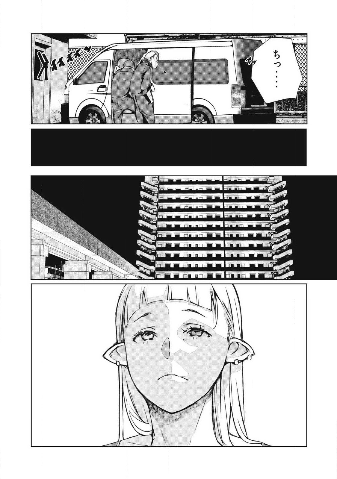 ネトリヴェンジ Chap 75 - Next Chap 76