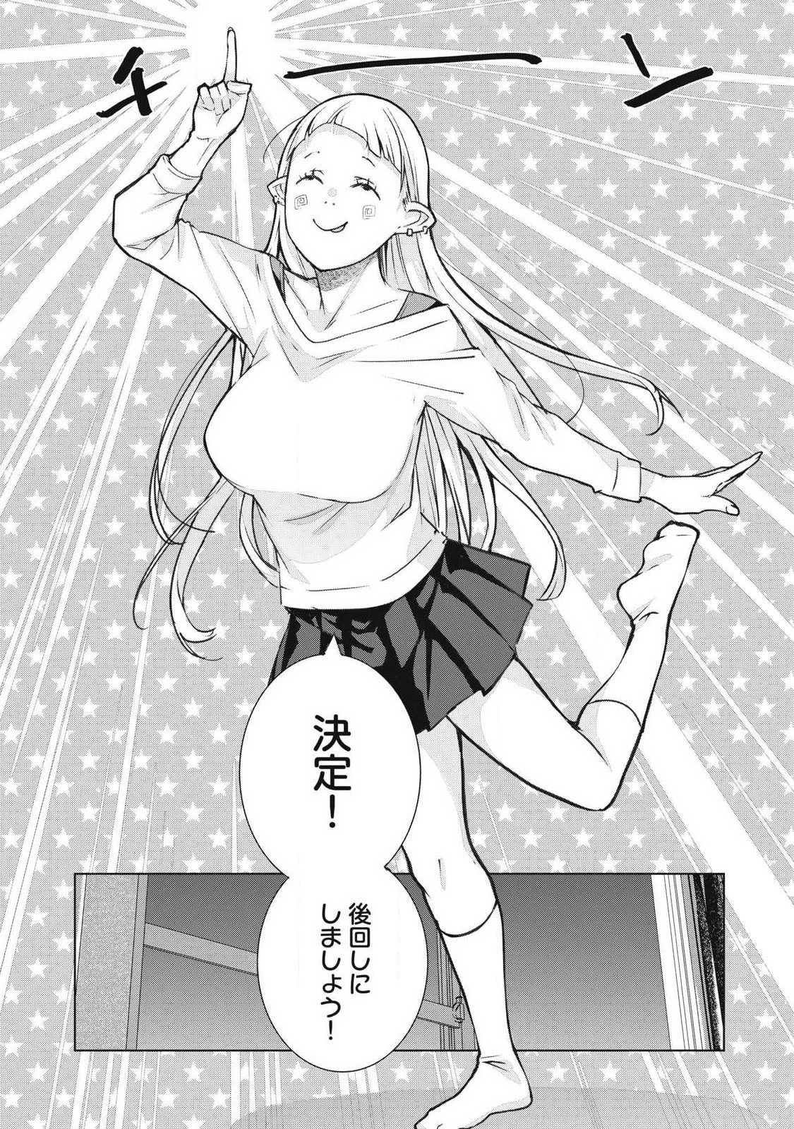 ネトリヴェンジ Chap 75 - Next Chap 76