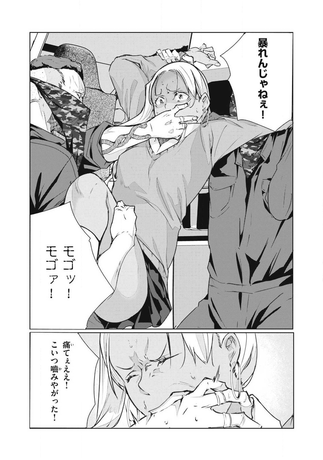 ネトリヴェンジ Chap 75 - Next Chap 76