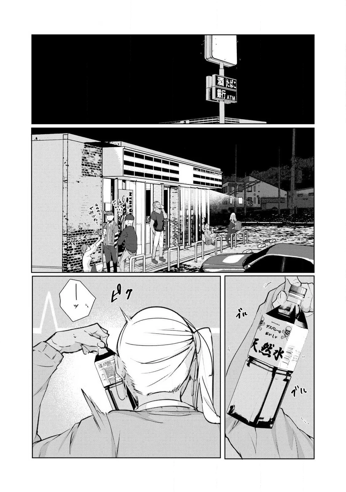 ネトリヴェンジ Chap 76 - Next Chap 77