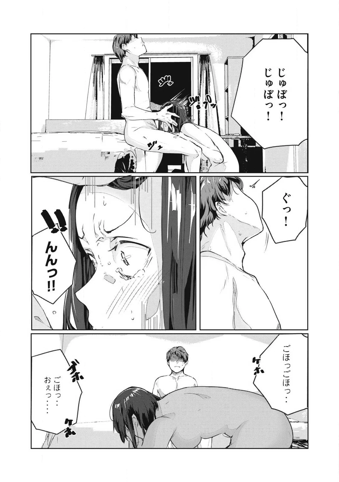 ネトリヴェンジ Chap 76 - Next Chap 77
