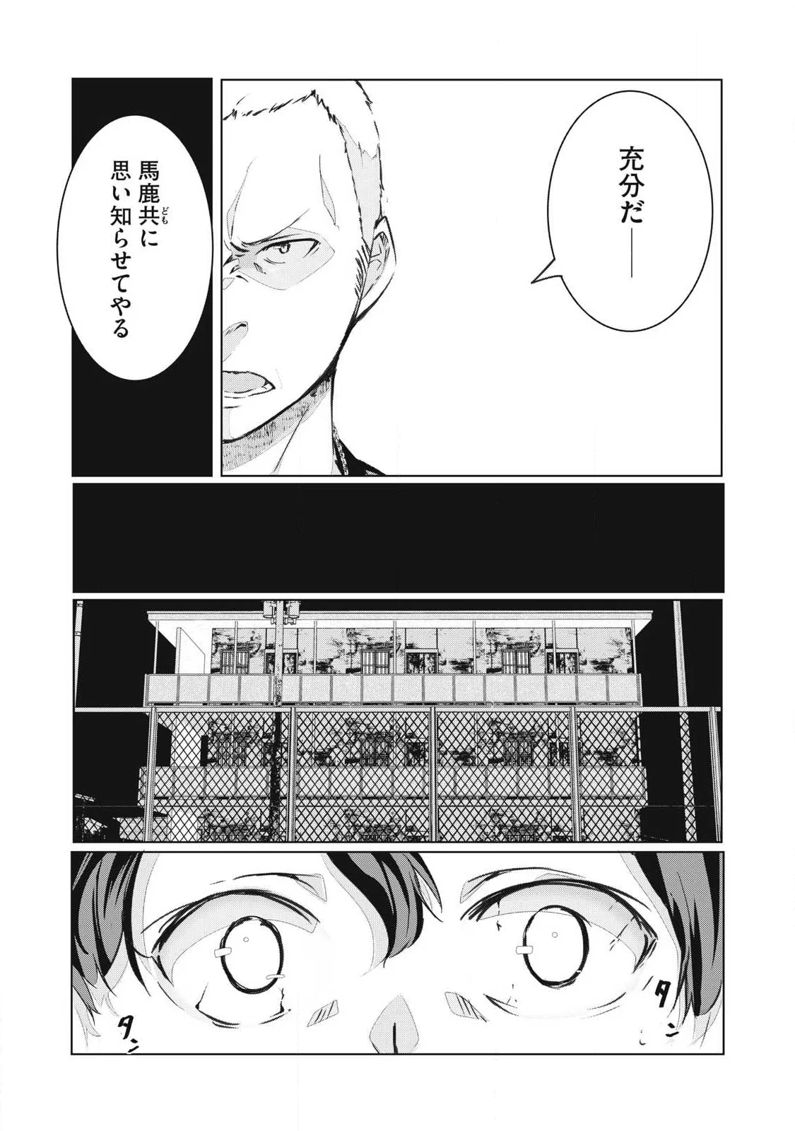 ネトリヴェンジ Chap 76 - Next Chap 77