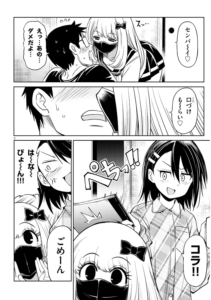 Saegusa-san wa Megane-senpai to Koi wo Egaku Chap 26.5 - Next Chap 27.5