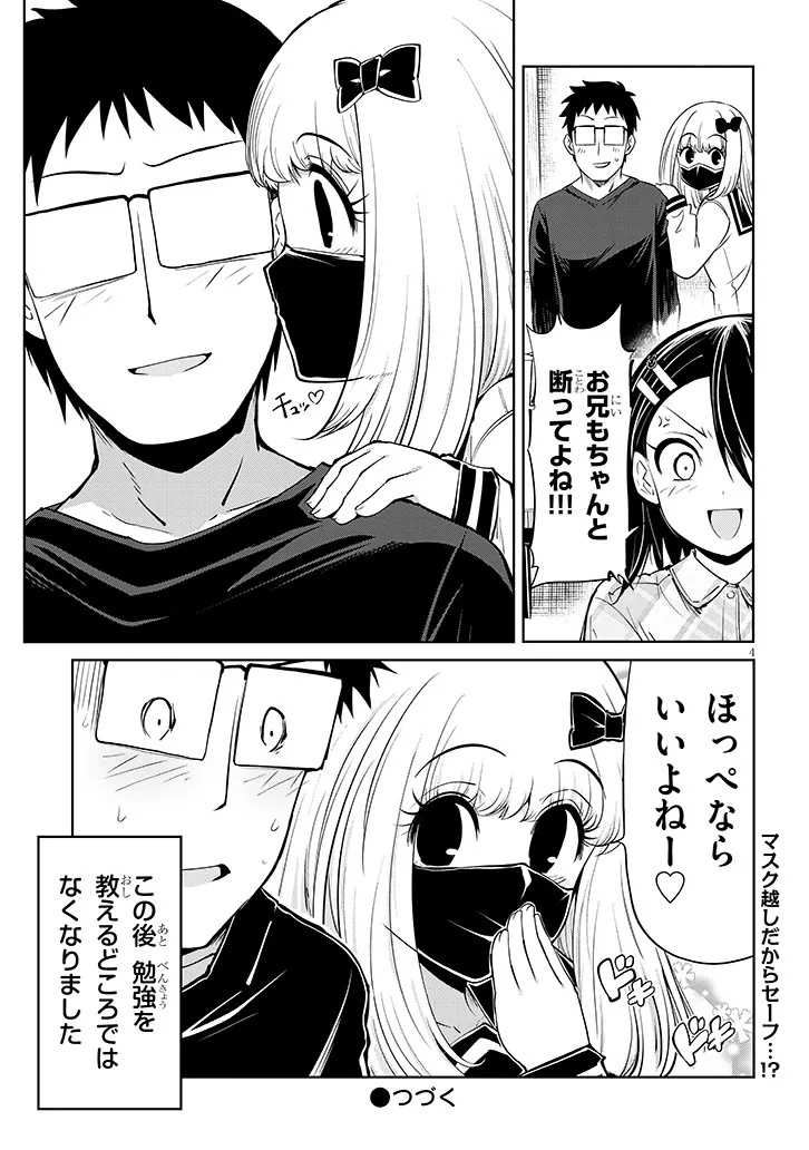 Saegusa-san wa Megane-senpai to Koi wo Egaku Chap 26.5 - Next Chap 27.5