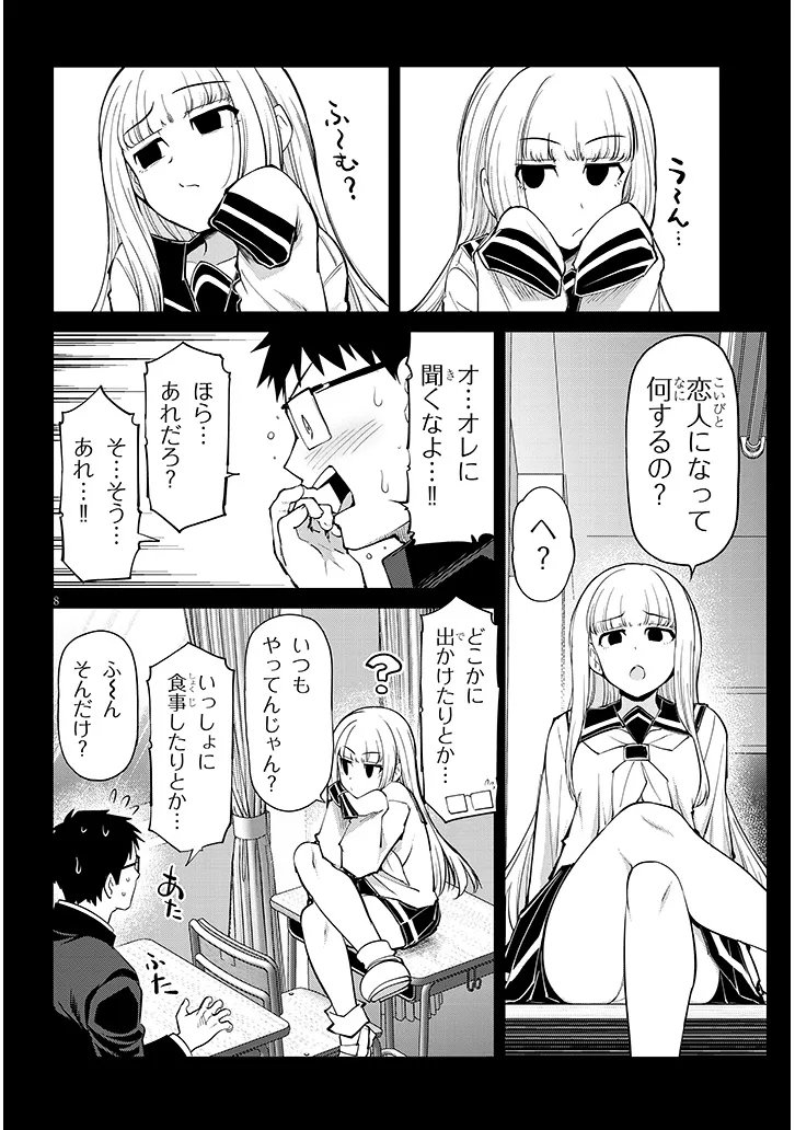 Saegusa-san wa Megane-senpai to Koi wo Egaku Chap 27.1 - Next Chap 28.1