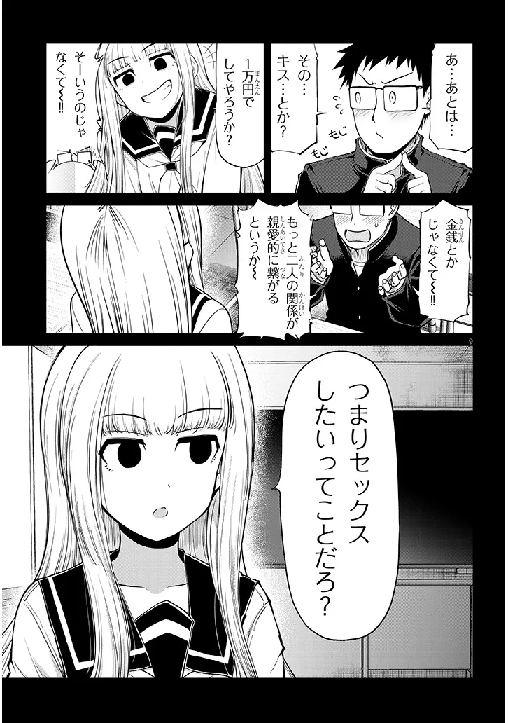 Saegusa-san wa Megane-senpai to Koi wo Egaku Chap 27.1 - Next Chap 28.1