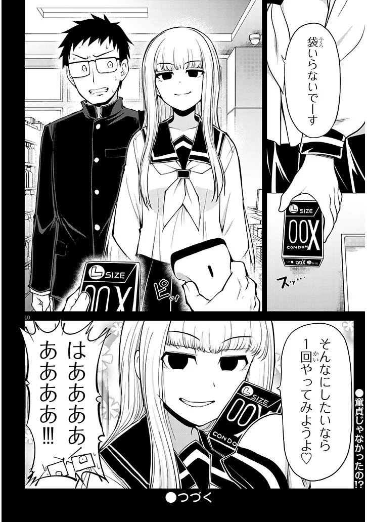 Saegusa-san wa Megane-senpai to Koi wo Egaku Chap 27.1 - Next Chap 28.1