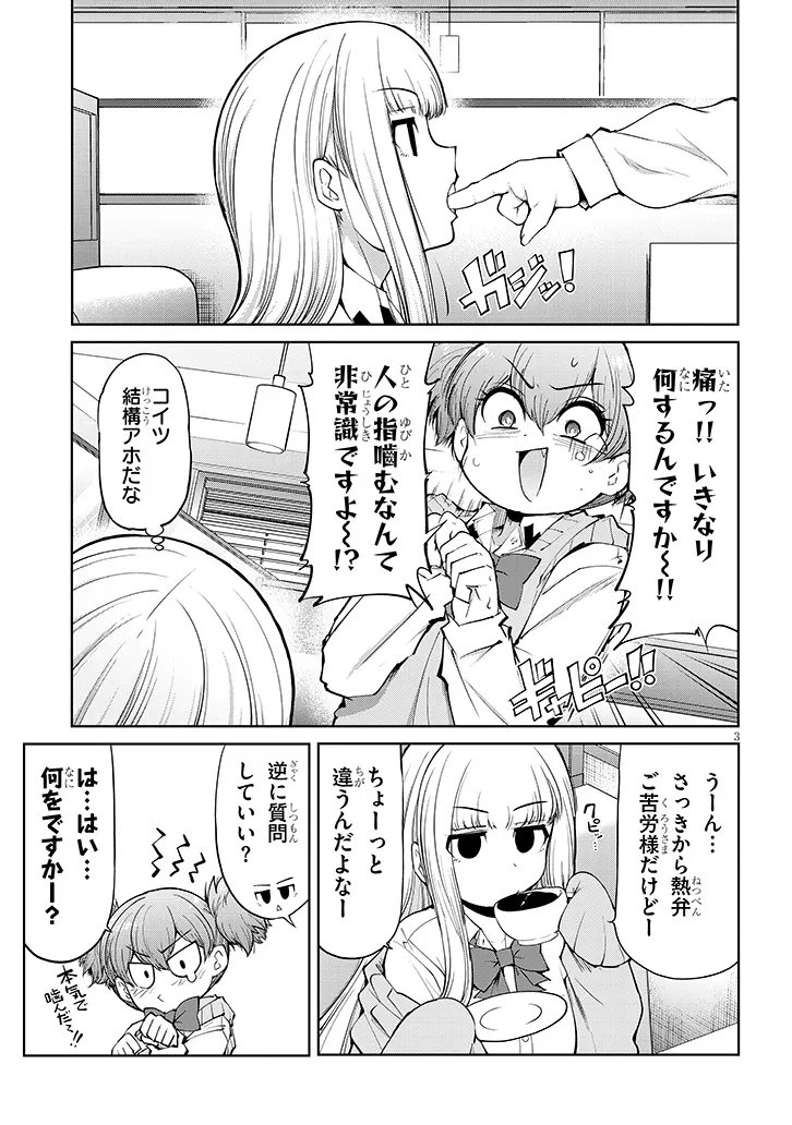 Saegusa-san wa Megane-senpai to Koi wo Egaku Chap 27.1 - Next Chap 28.1