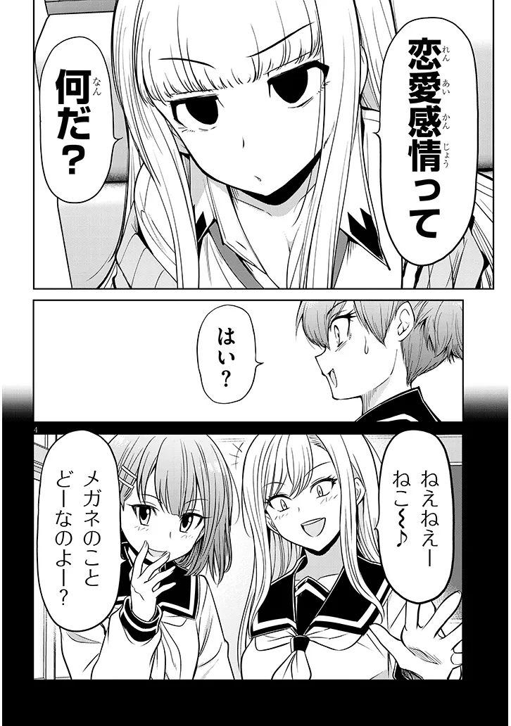 Saegusa-san wa Megane-senpai to Koi wo Egaku Chap 27.1 - Next Chap 28.1