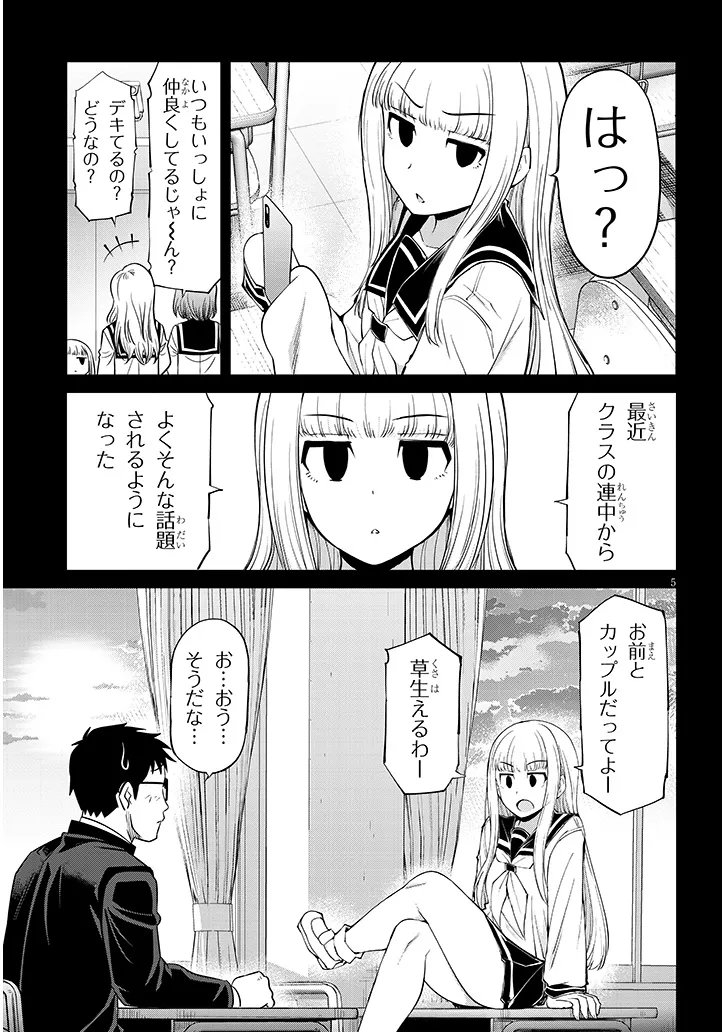 Saegusa-san wa Megane-senpai to Koi wo Egaku Chap 27.1 - Next Chap 28.1