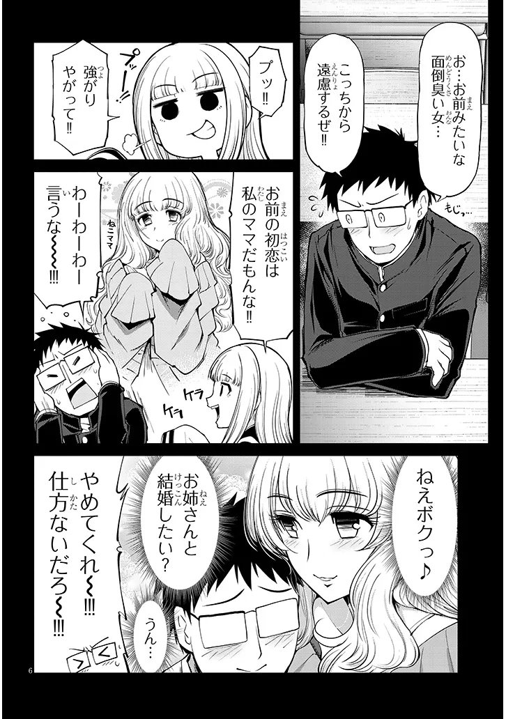 Saegusa-san wa Megane-senpai to Koi wo Egaku Chap 27.1 - Next Chap 28.1