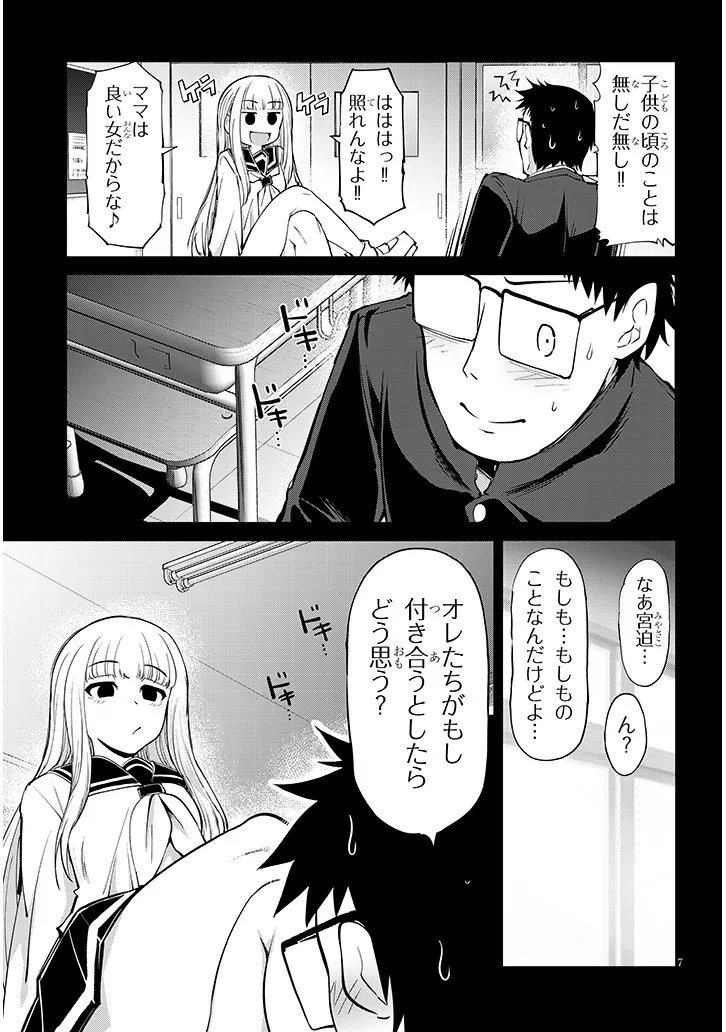 Saegusa-san wa Megane-senpai to Koi wo Egaku Chap 27.1 - Next Chap 28.1