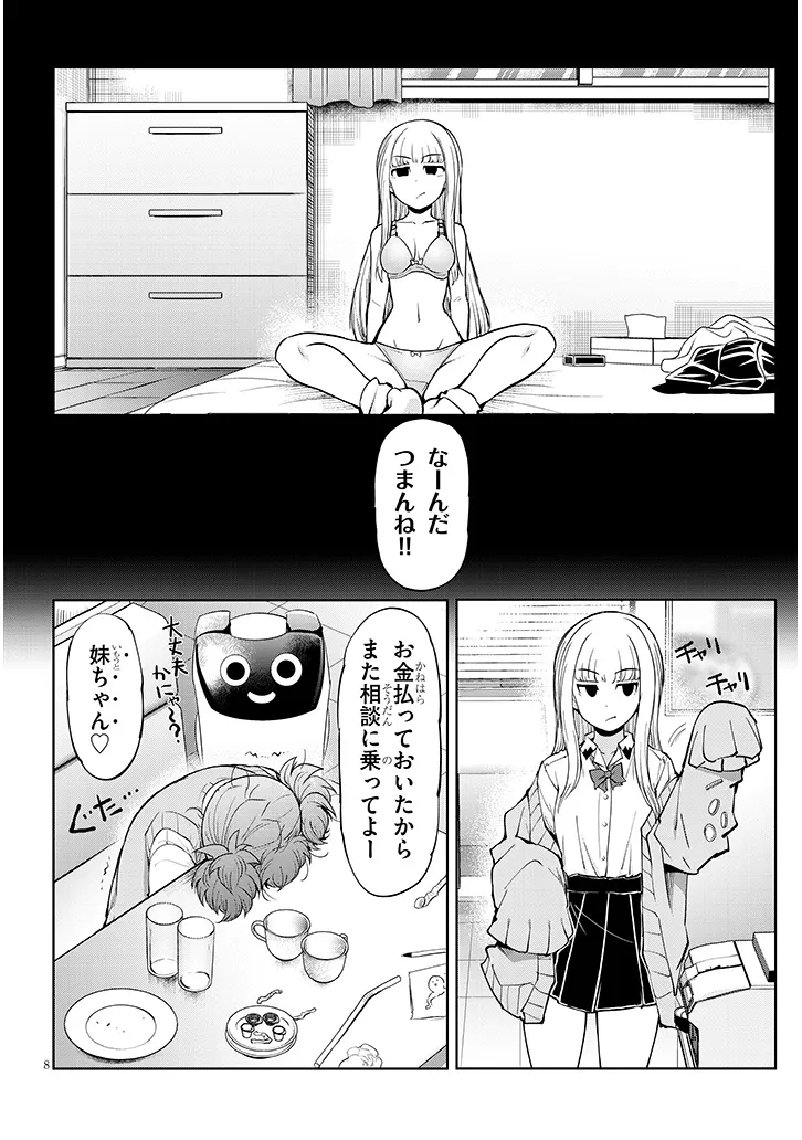 Saegusa-san wa Megane-senpai to Koi wo Egaku Chap 27.2 - Next Chap 28.2