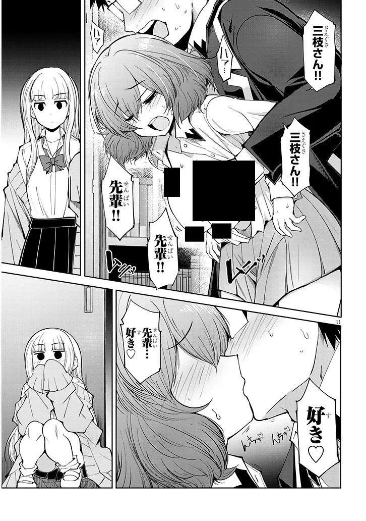 Saegusa-san wa Megane-senpai to Koi wo Egaku Chap 27.2 - Next Chap 28.2