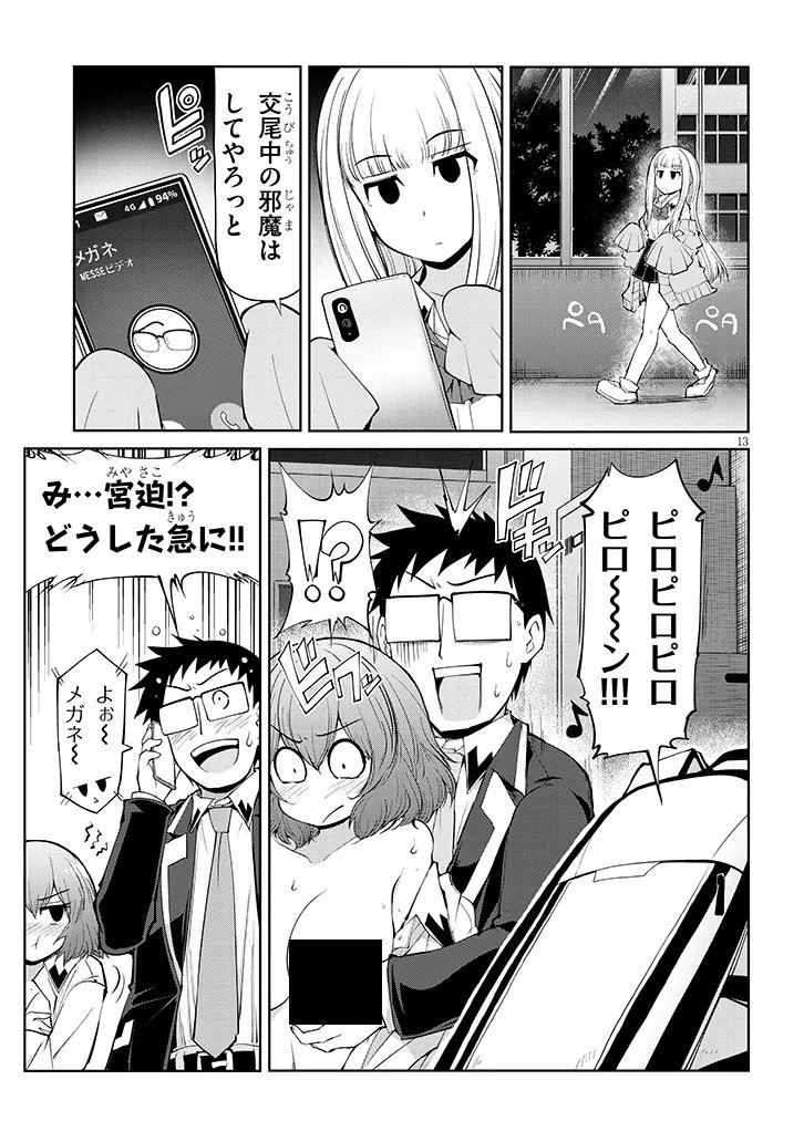 Saegusa-san wa Megane-senpai to Koi wo Egaku Chap 27.2 - Next Chap 28.2