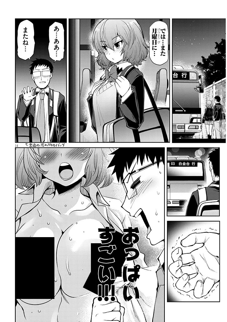Saegusa-san wa Megane-senpai to Koi wo Egaku Chap 27.2 - Next Chap 28.2