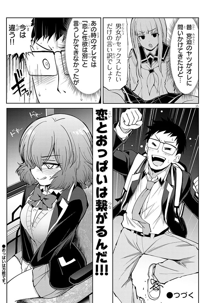 Saegusa-san wa Megane-senpai to Koi wo Egaku Chap 27.2 - Next Chap 28.2