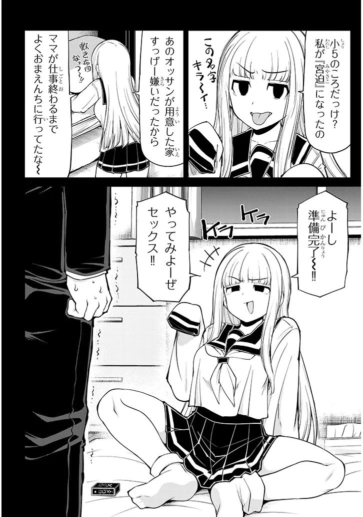 Saegusa-san wa Megane-senpai to Koi wo Egaku Chap 27.2 - Next Chap 28.2