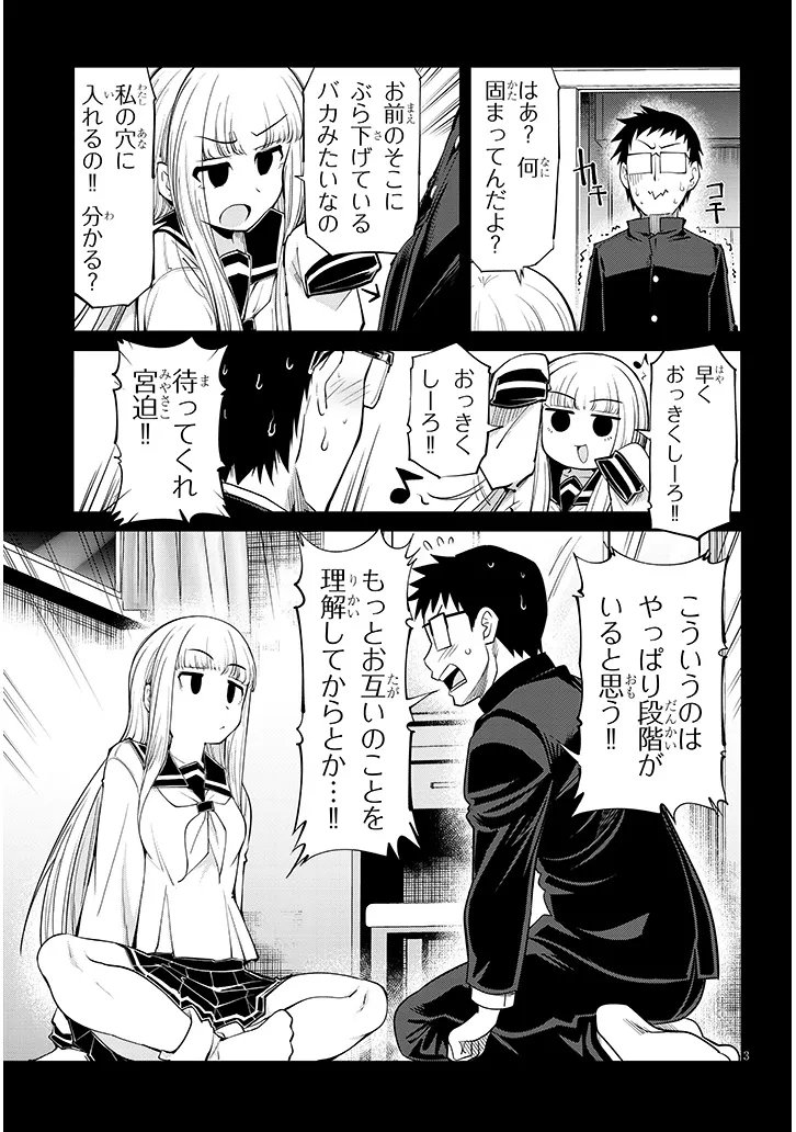 Saegusa-san wa Megane-senpai to Koi wo Egaku Chap 27.2 - Next Chap 28.2
