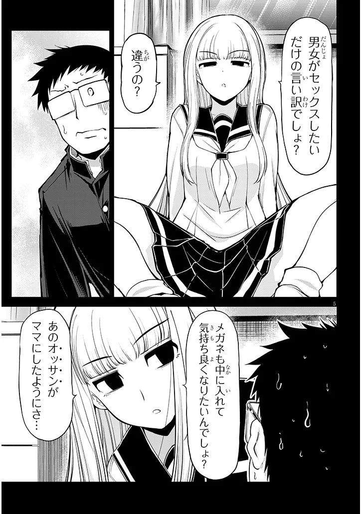 Saegusa-san wa Megane-senpai to Koi wo Egaku Chap 27.2 - Next Chap 28.2