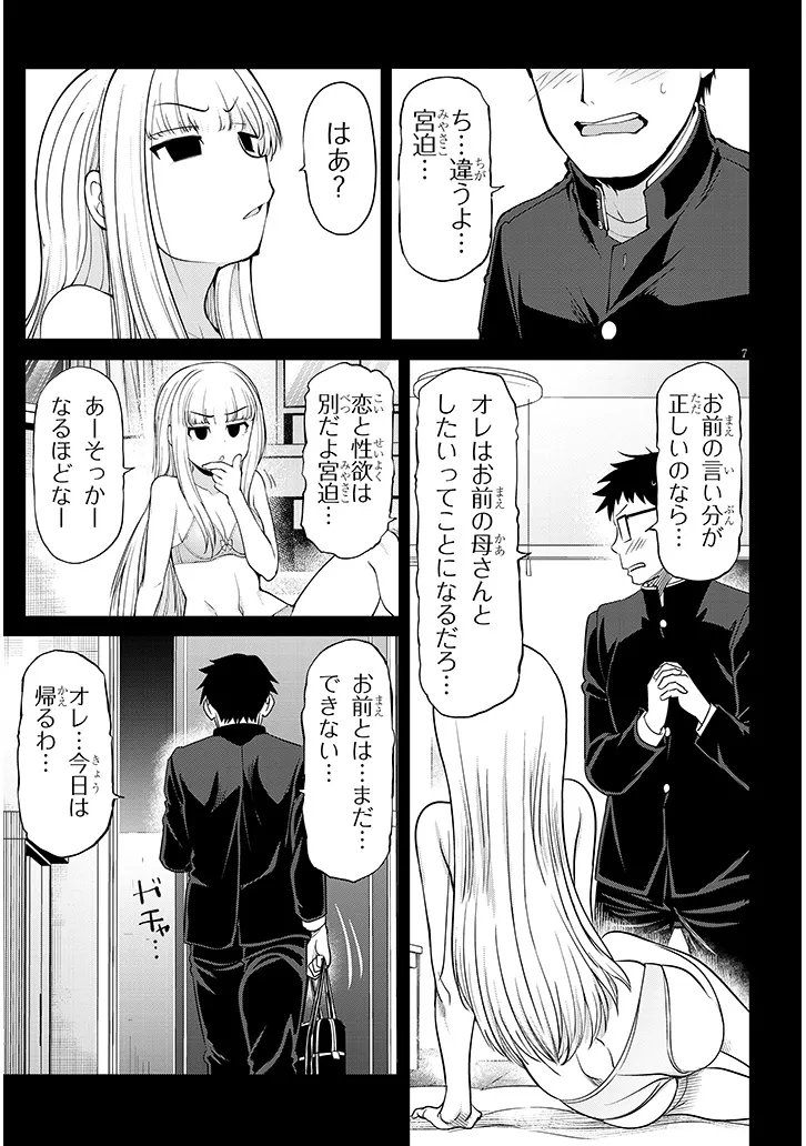 Saegusa-san wa Megane-senpai to Koi wo Egaku Chap 27.2 - Next Chap 28.2