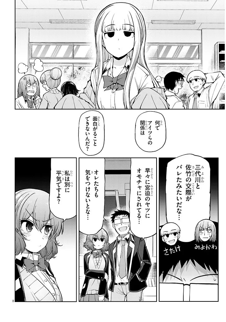 Saegusa-san wa Megane-senpai to Koi wo Egaku Chap 28.1 - Next Chap 29.1