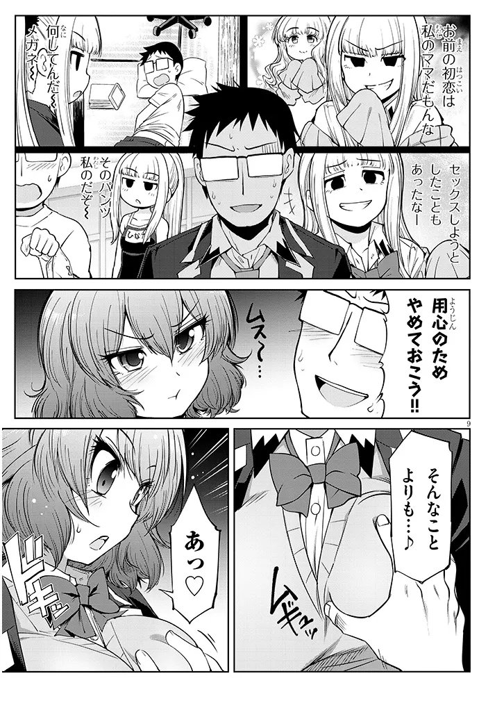 Saegusa-san wa Megane-senpai to Koi wo Egaku Chap 28.1 - Next Chap 29.1
