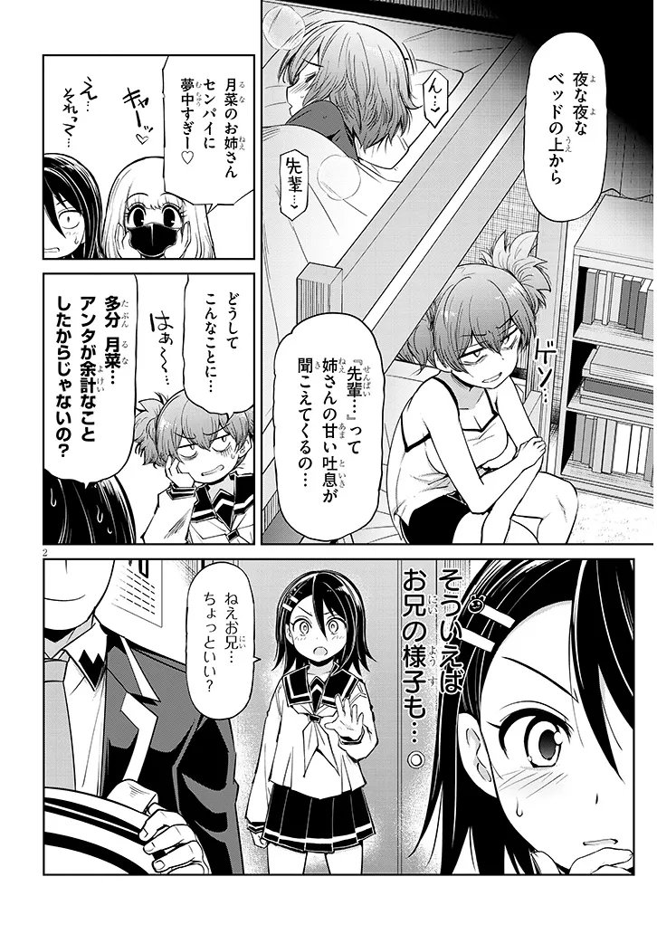 Saegusa-san wa Megane-senpai to Koi wo Egaku Chap 28.1 - Next Chap 29.1