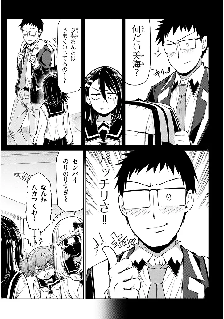Saegusa-san wa Megane-senpai to Koi wo Egaku Chap 28.1 - Next Chap 29.1