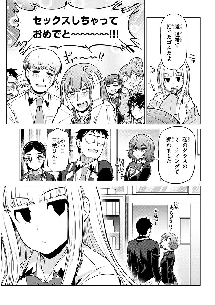 Saegusa-san wa Megane-senpai to Koi wo Egaku Chap 28.1 - Next Chap 29.1