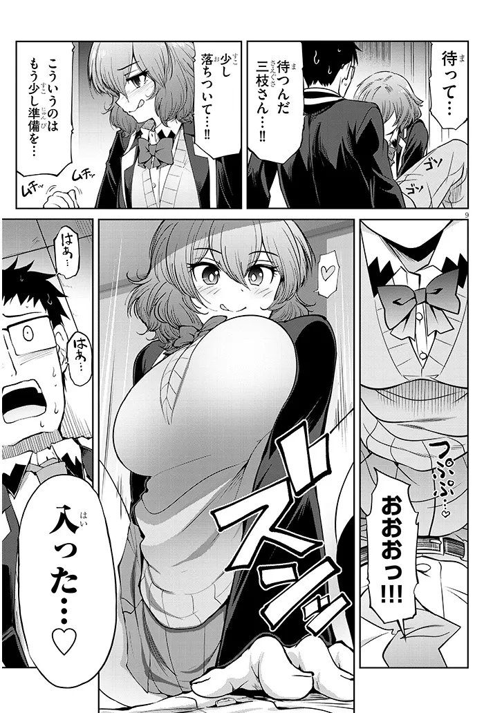 Saegusa-san wa Megane-senpai to Koi wo Egaku Chap 28.2 - Next Chap 29.2
