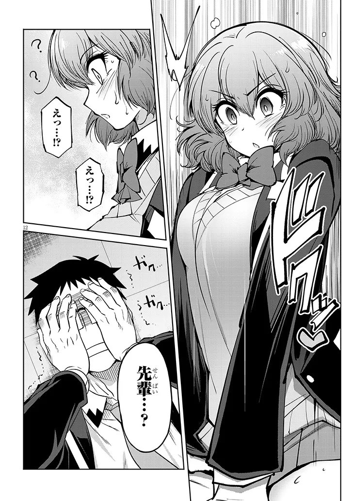 Saegusa-san wa Megane-senpai to Koi wo Egaku Chap 28.2 - Next Chap 29.2