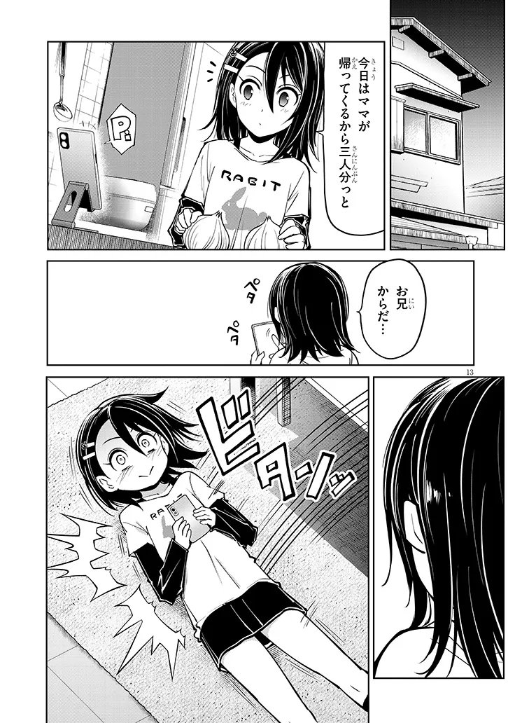 Saegusa-san wa Megane-senpai to Koi wo Egaku Chap 28.2 - Next Chap 29.2