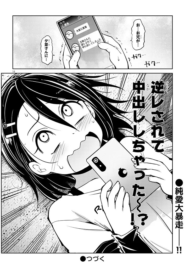 Saegusa-san wa Megane-senpai to Koi wo Egaku Chap 28.2 - Next Chap 29.2