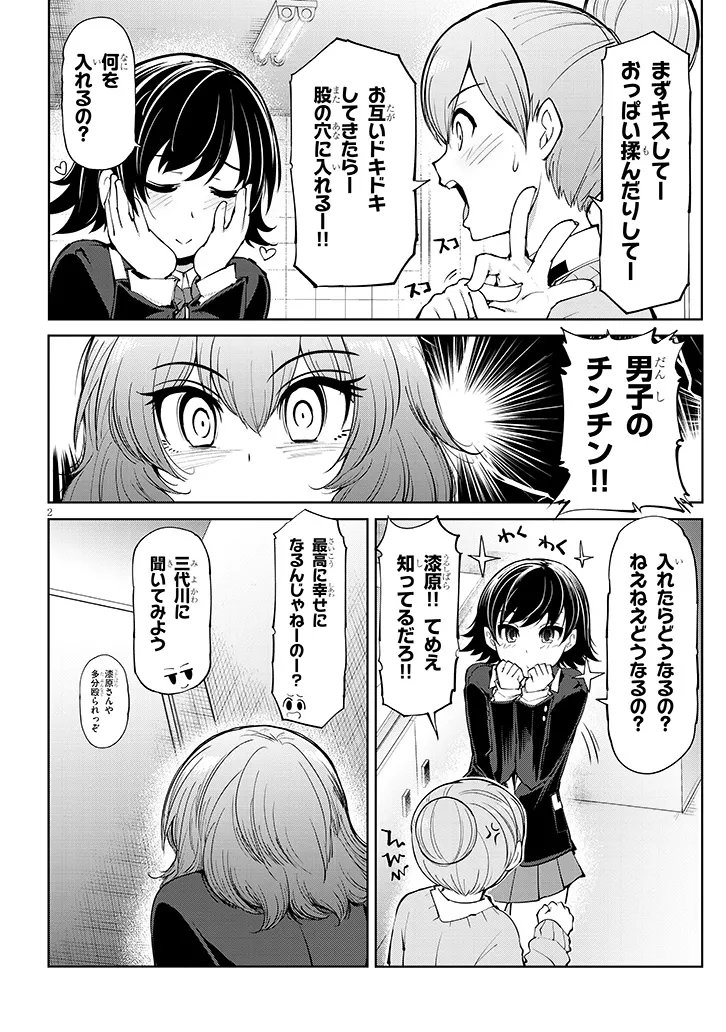 Saegusa-san wa Megane-senpai to Koi wo Egaku Chap 28.2 - Next Chap 29.2