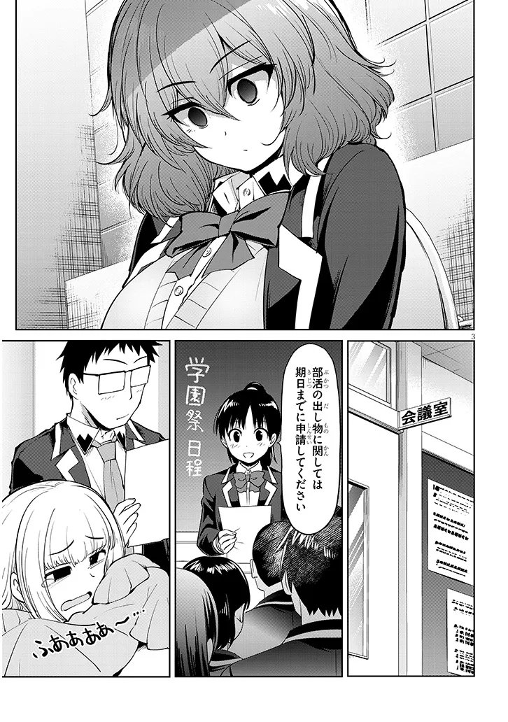Saegusa-san wa Megane-senpai to Koi wo Egaku Chap 28.2 - Next Chap 29.2
