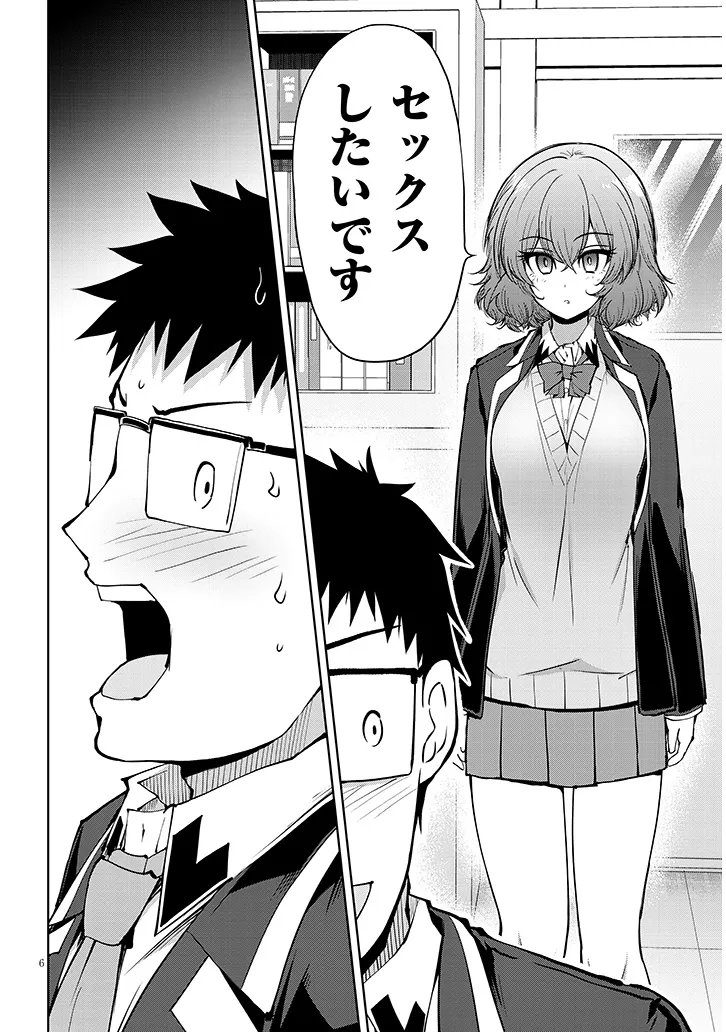 Saegusa-san wa Megane-senpai to Koi wo Egaku Chap 28.2 - Next Chap 29.2