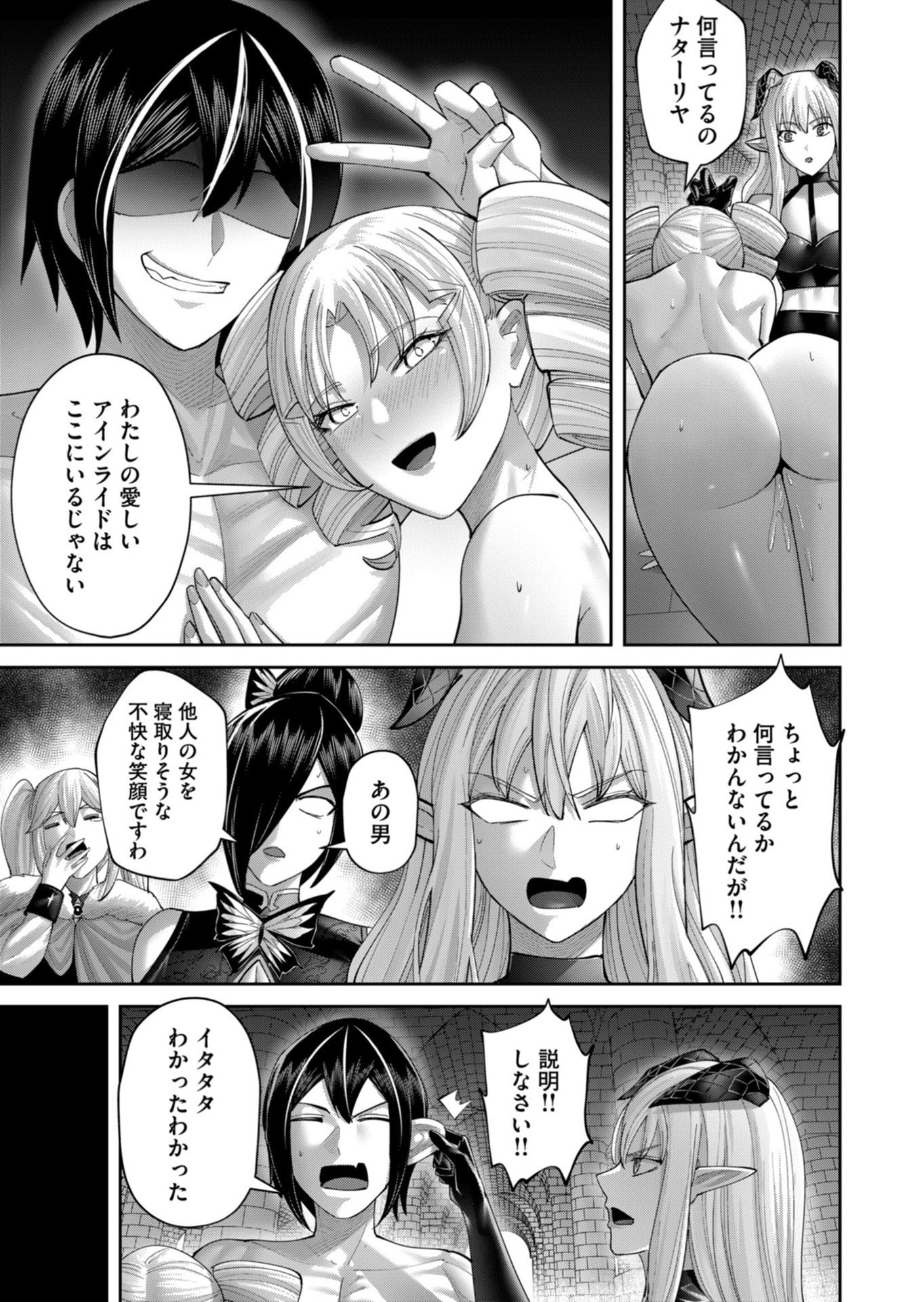 Savage Hero Chap 99 - Next Chap 100