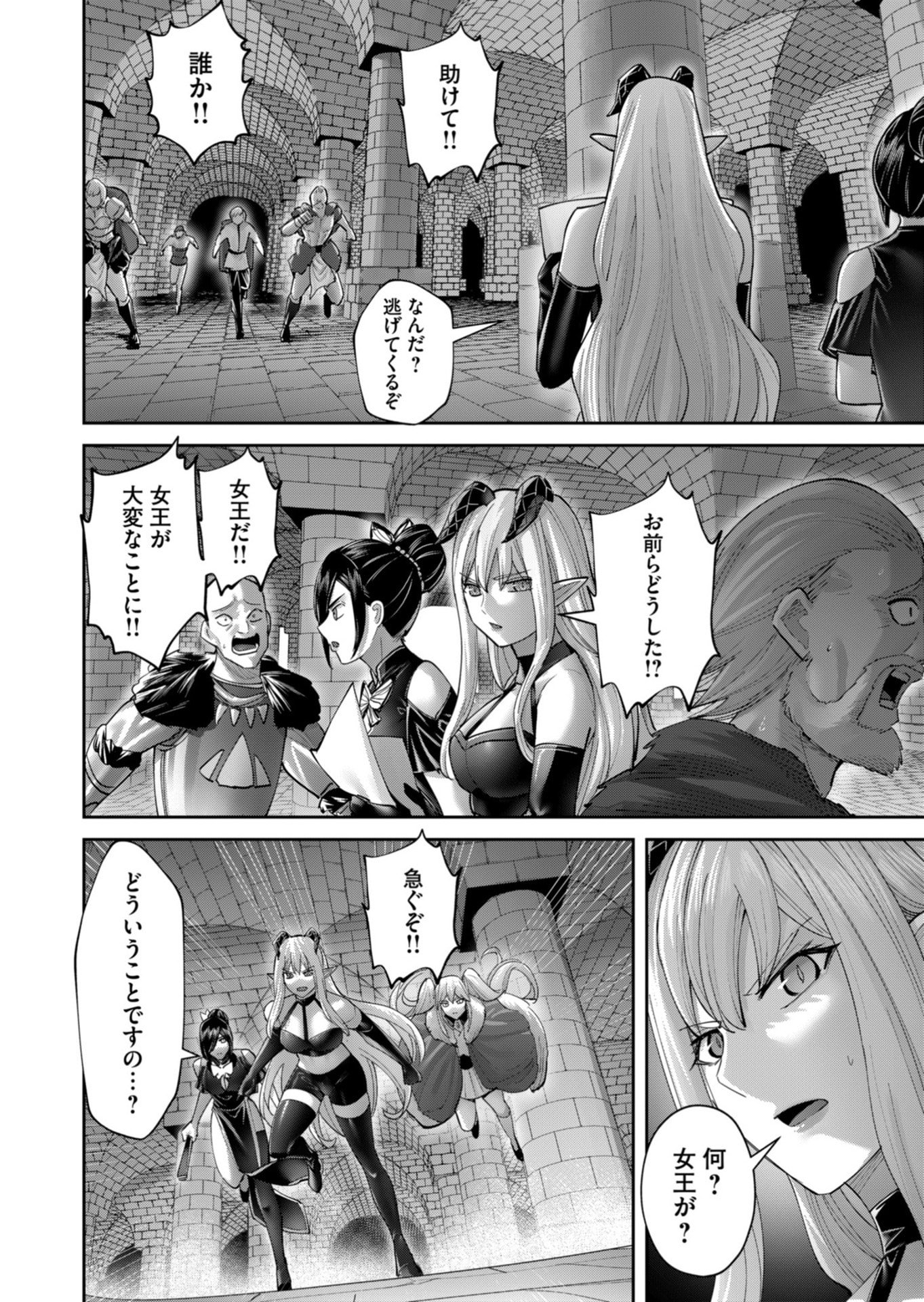 Savage Hero Chap 99 - Next Chap 100