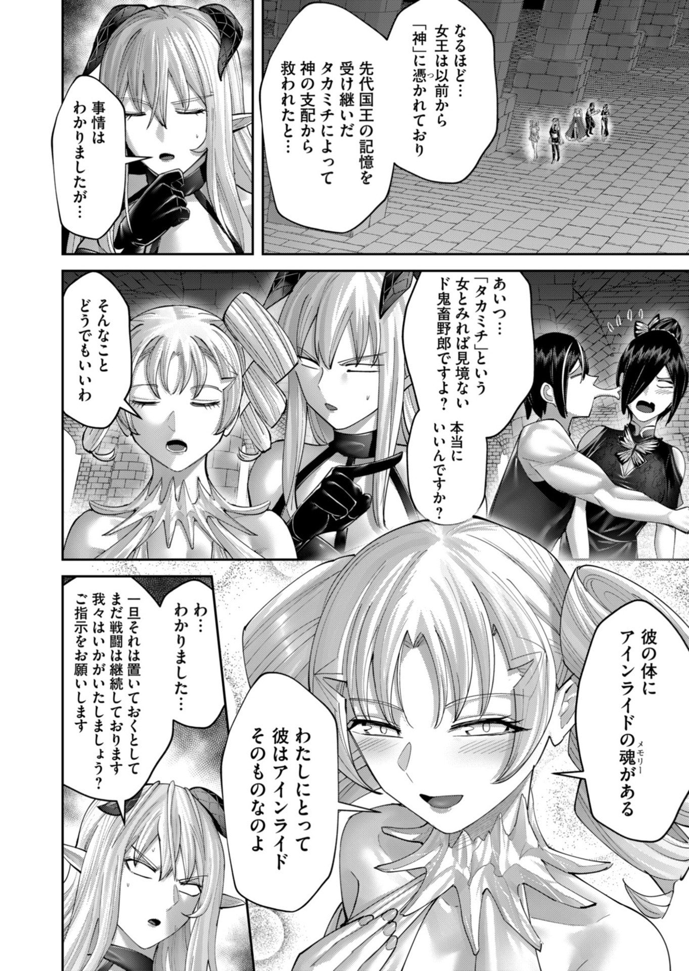 Savage Hero Chap 99 - Next Chap 100