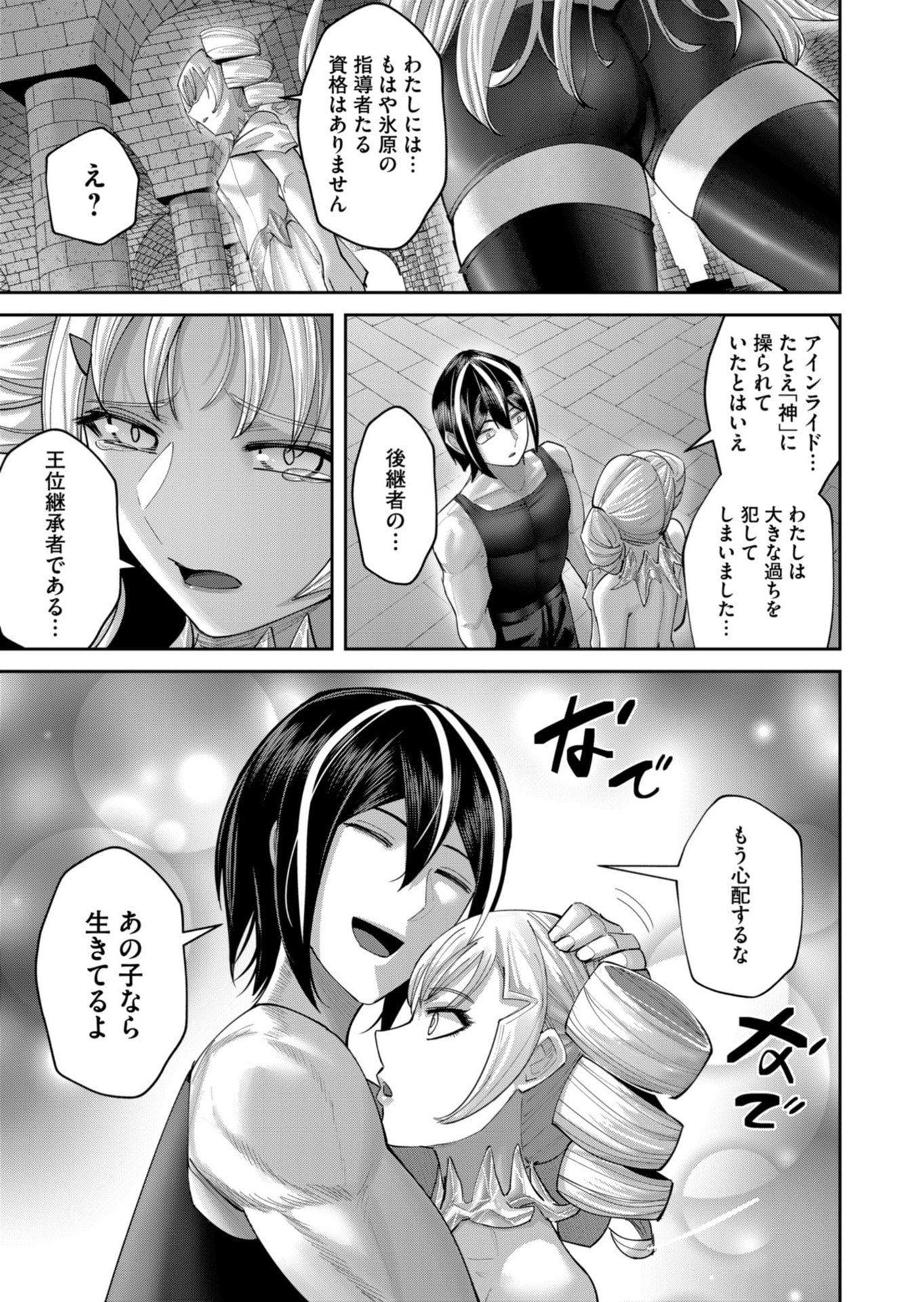 Savage Hero Chap 99 - Next Chap 100