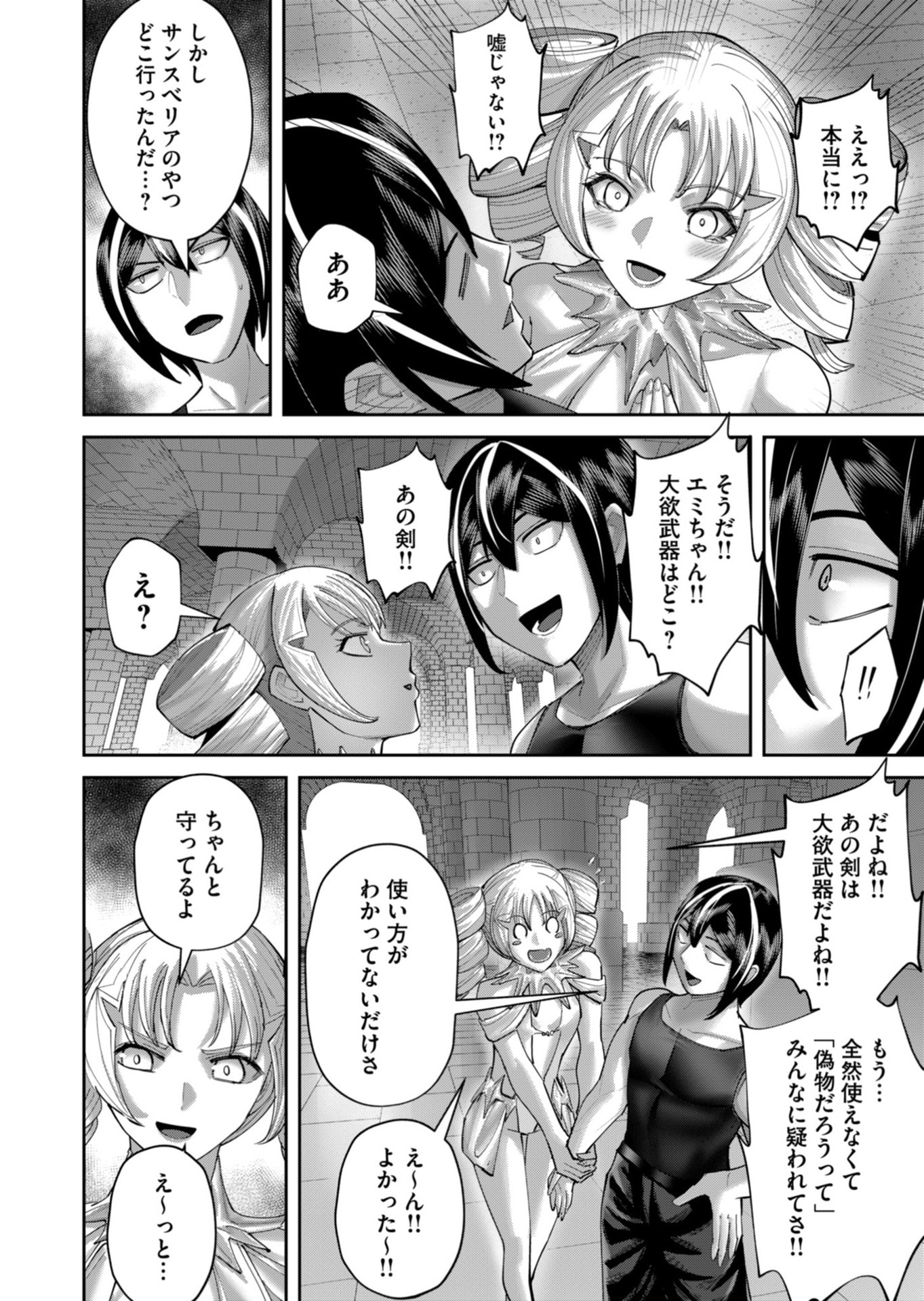 Savage Hero Chap 99 - Next Chap 100