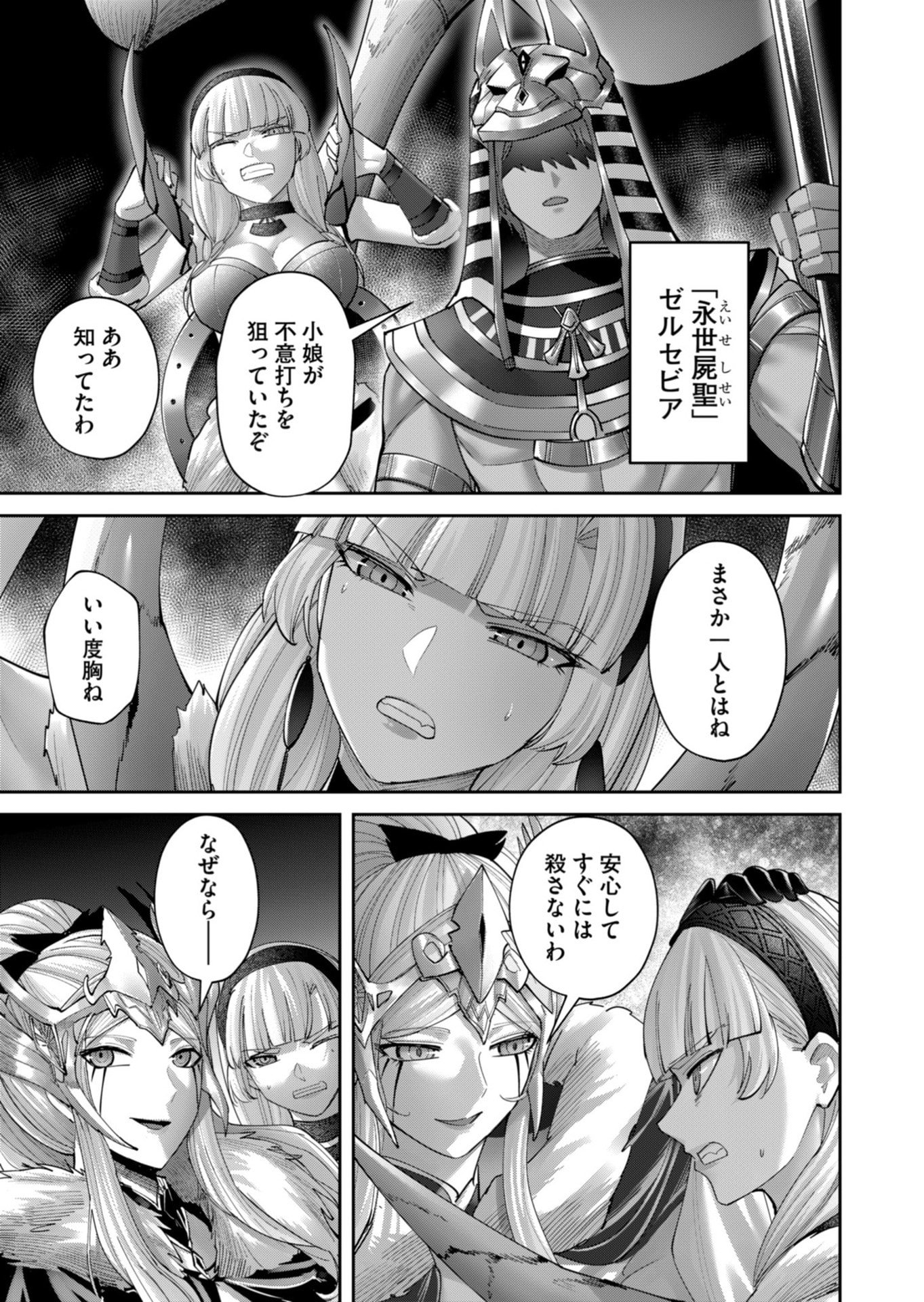 Savage Hero Chap 99 - Next Chap 100