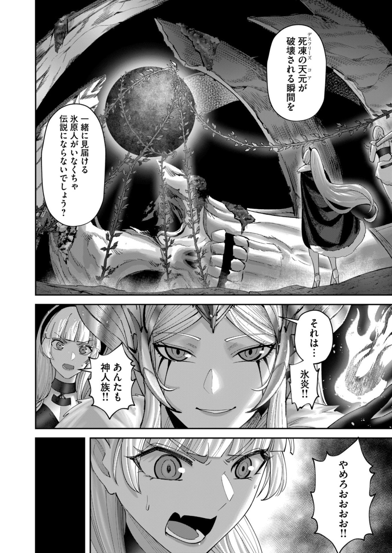 Savage Hero Chap 99 - Next Chap 100