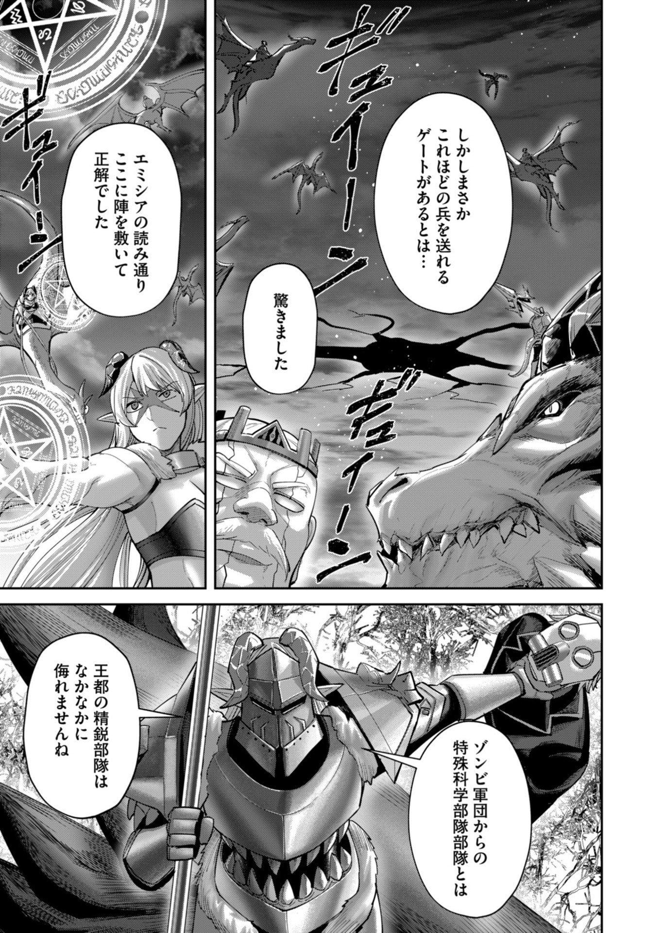 Savage Hero Chap 99 - Next Chap 100